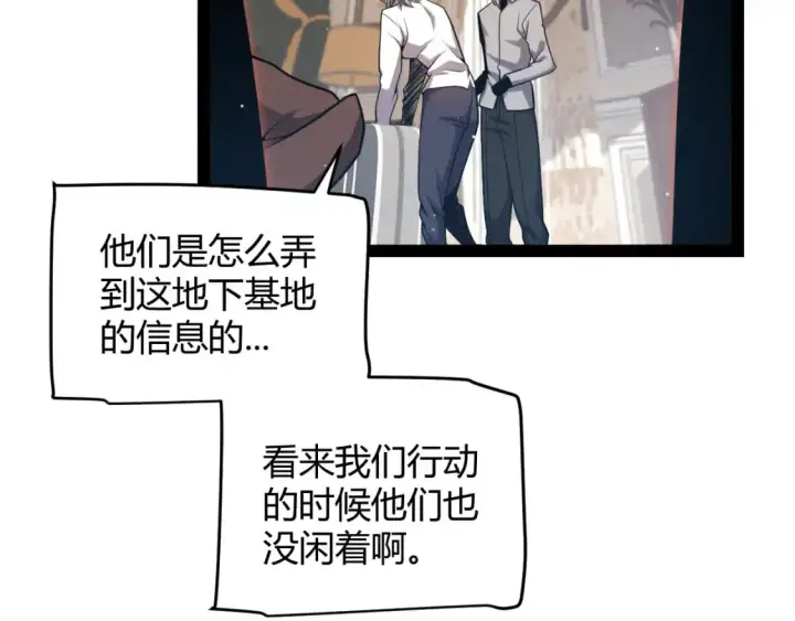 《我来自游戏》第229话 辉煌骑士立功！图9