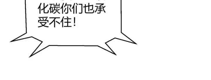 《我来自游戏》第229话 辉煌骑士立功！图90