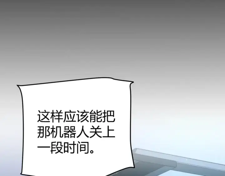 《我来自游戏》第229话 辉煌骑士立功！图94
