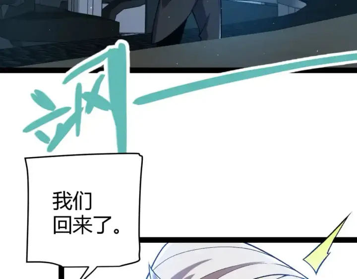 《我来自游戏》第229话 辉煌骑士立功！图96