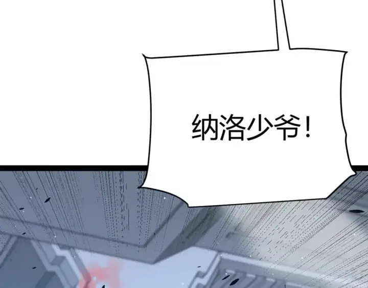 《我来自游戏》第229话 辉煌骑士立功！图98