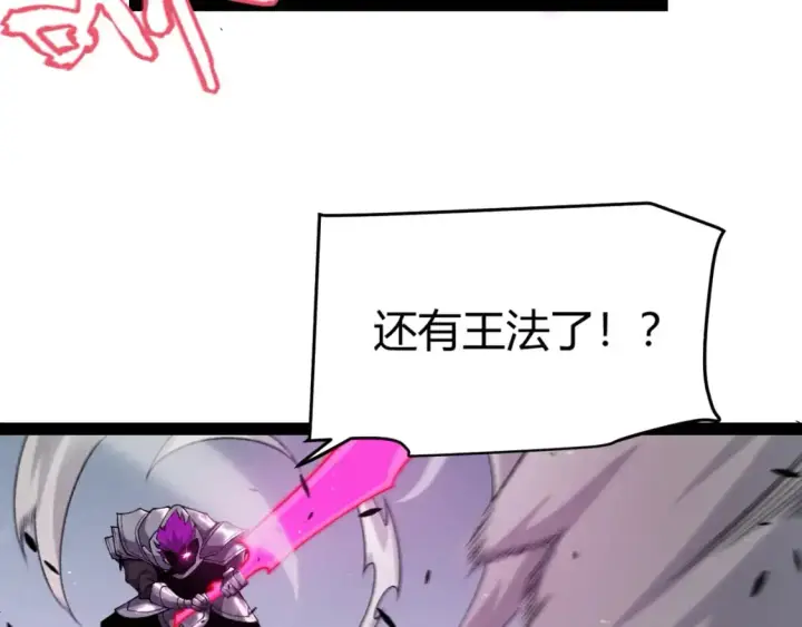 《我来自游戏》第233话 诡异NPC？！图108