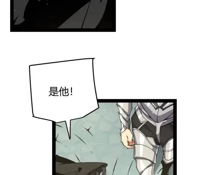 《我来自游戏》第233话 诡异NPC？！图11