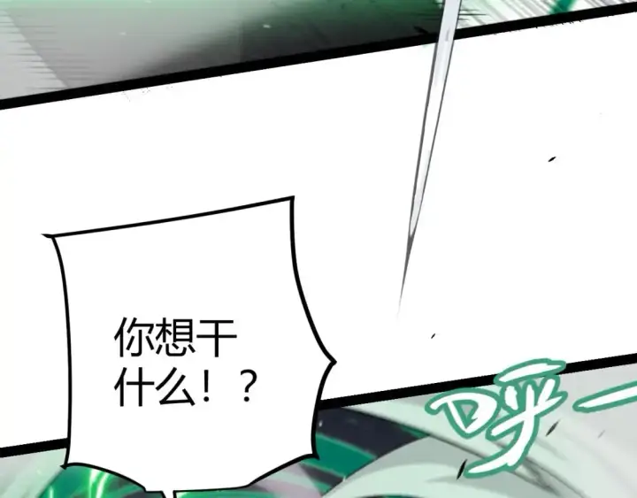 《我来自游戏》第233话 诡异NPC？！图123