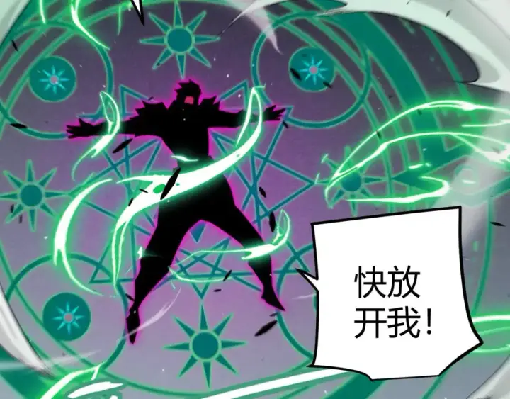 《我来自游戏》第233话 诡异NPC？！图124