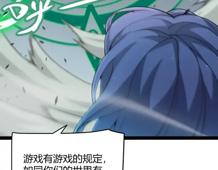《我来自游戏》第233话 诡异NPC？！图125