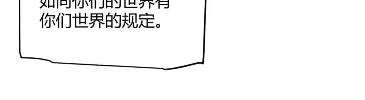 《我来自游戏》第233话 诡异NPC？！图126