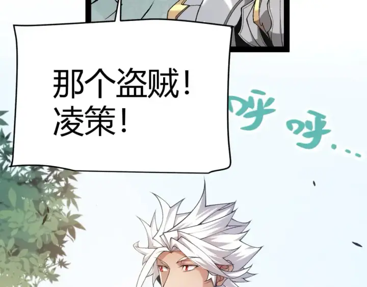 《我来自游戏》第233话 诡异NPC？！图13