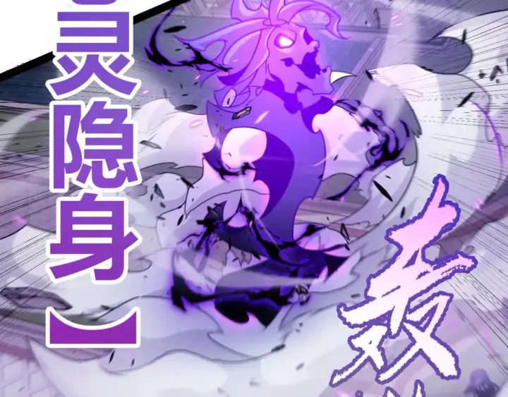 《我来自游戏》第233话 诡异NPC？！图147