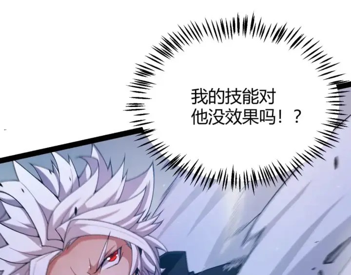《我来自游戏》第233话 诡异NPC？！图155