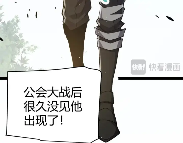 《我来自游戏》第233话 诡异NPC？！图16