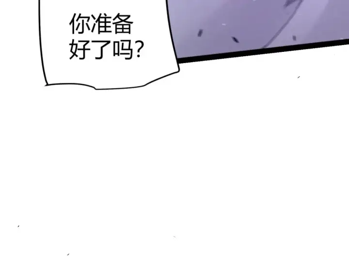 《我来自游戏》第233话 诡异NPC？！图161