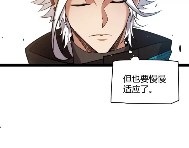 《我来自游戏》第233话 诡异NPC？！图19