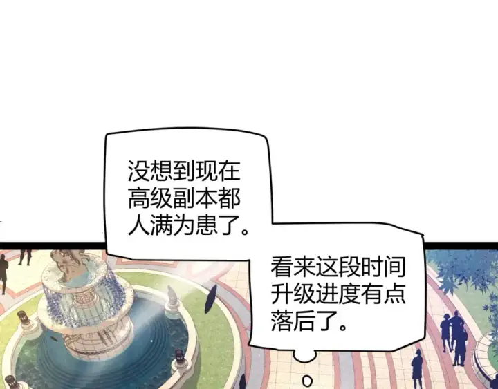 《我来自游戏》第233话 诡异NPC？！图20