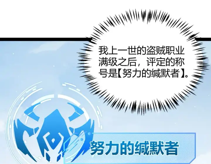 《我来自游戏》第233话 诡异NPC？！图29