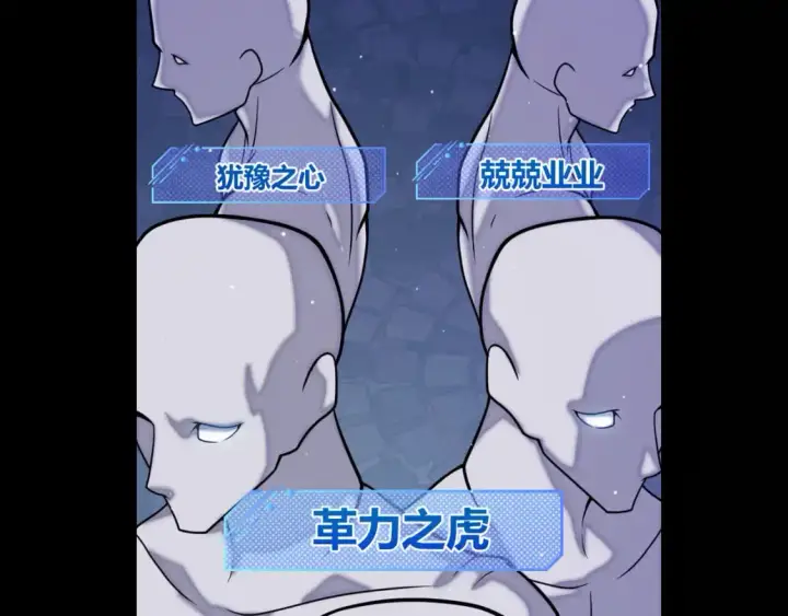 《我来自游戏》第233话 诡异NPC？！图33