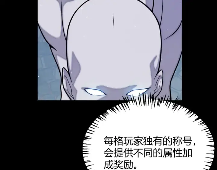 《我来自游戏》第233话 诡异NPC？！图34