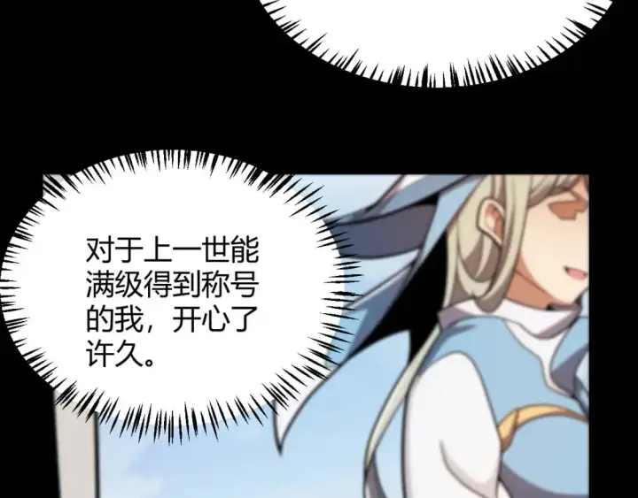 《我来自游戏》第233话 诡异NPC？！图35