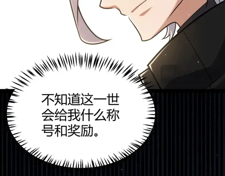 《我来自游戏》第233话 诡异NPC？！图39