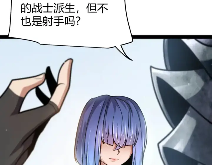 《我来自游戏》第233话 诡异NPC？！图48