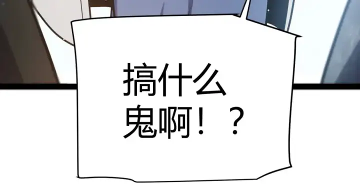 《我来自游戏》第233话 诡异NPC？！图51