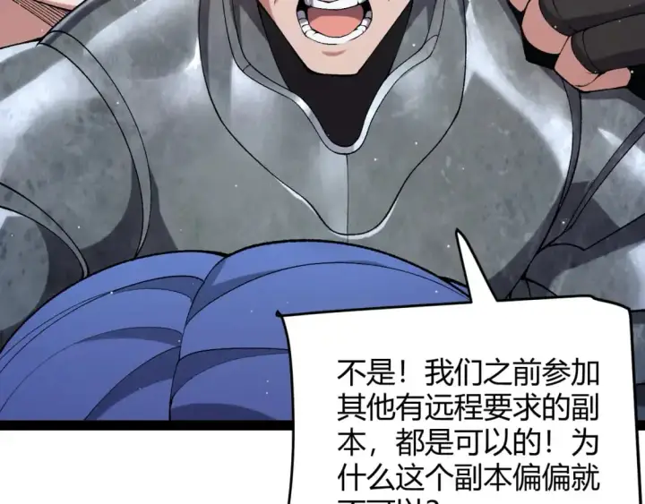《我来自游戏》第233话 诡异NPC？！图58