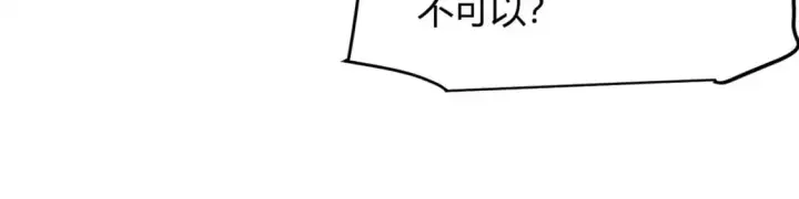 《我来自游戏》第233话 诡异NPC？！图59