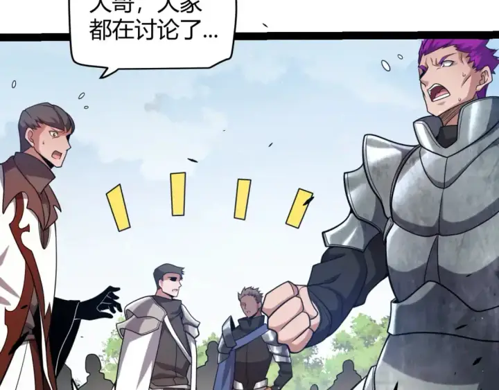 《我来自游戏》第233话 诡异NPC？！图63