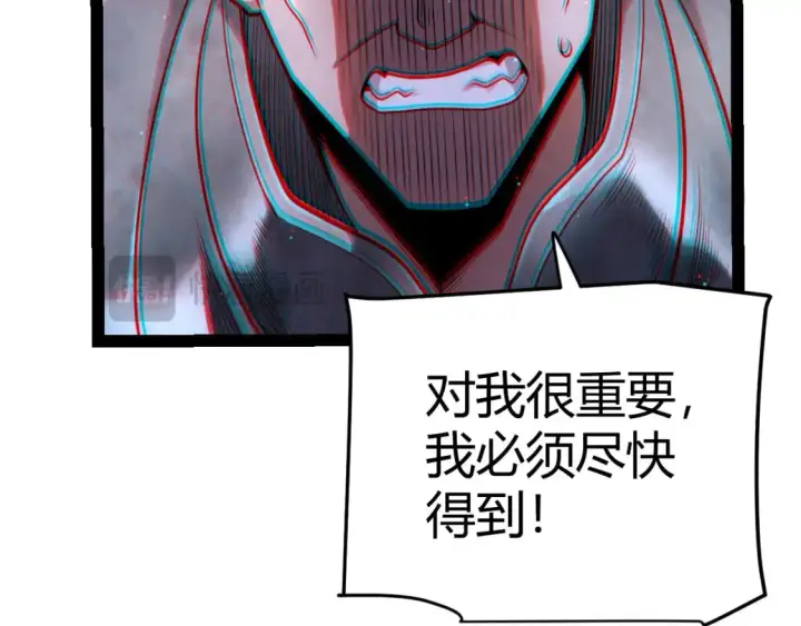 《我来自游戏》第233话 诡异NPC？！图66