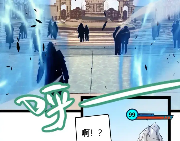 《我来自游戏》第233话 诡异NPC？！图7