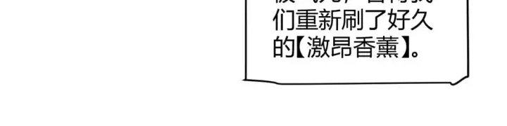 《我来自游戏》第233话 诡异NPC？！图70