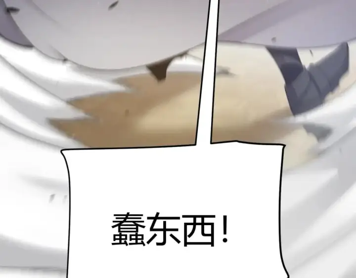 《我来自游戏》第233话 诡异NPC？！图78