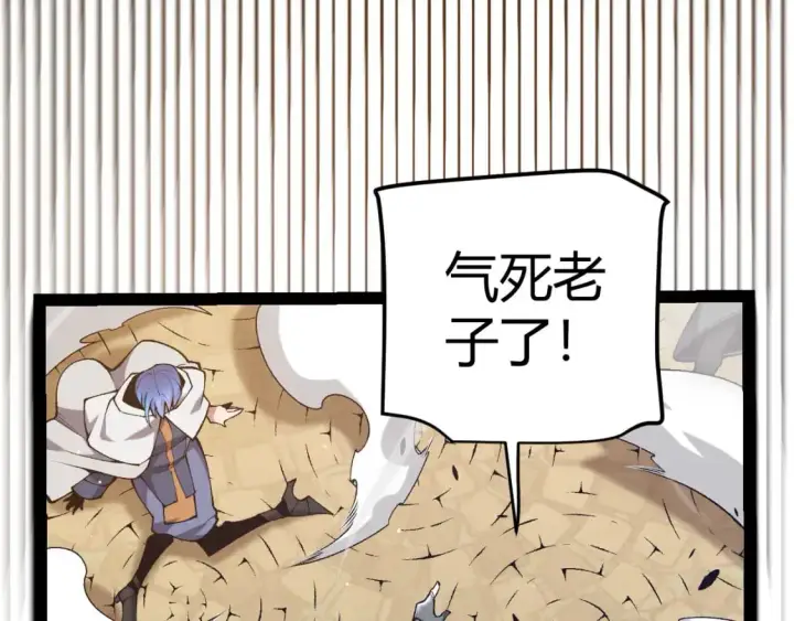 《我来自游戏》第233话 诡异NPC？！图80