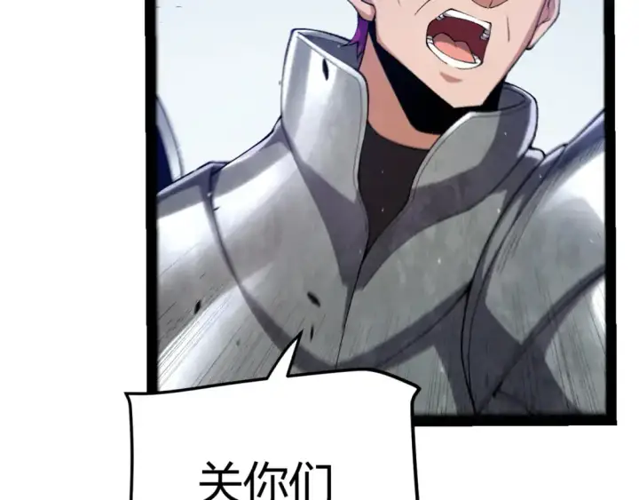 《我来自游戏》第233话 诡异NPC？！图85