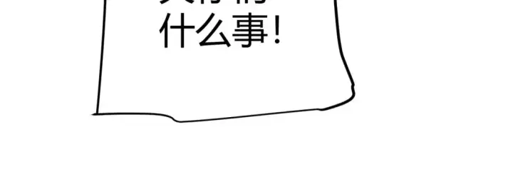 《我来自游戏》第233话 诡异NPC？！图86