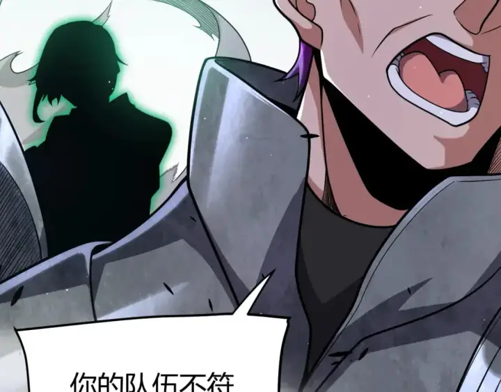 《我来自游戏》第233话 诡异NPC？！图90