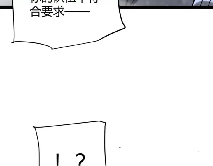 《我来自游戏》第233话 诡异NPC？！图91