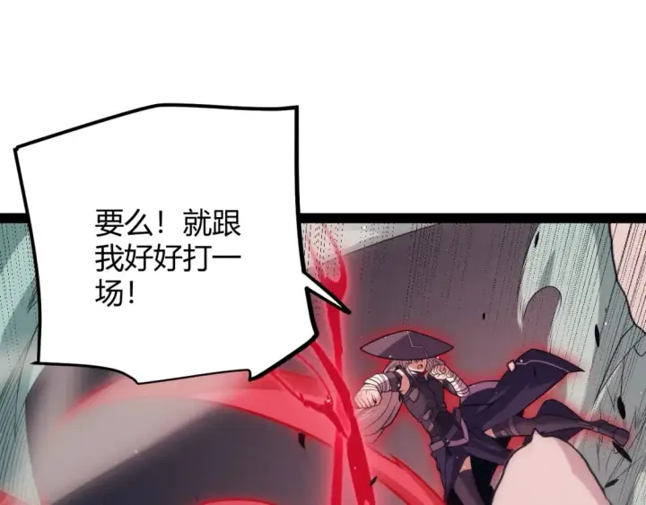 《我来自游戏》第159话 不动暗纹的邀约图108