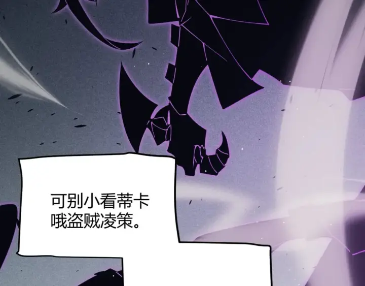 《我来自游戏》第159话 不动暗纹的邀约图131