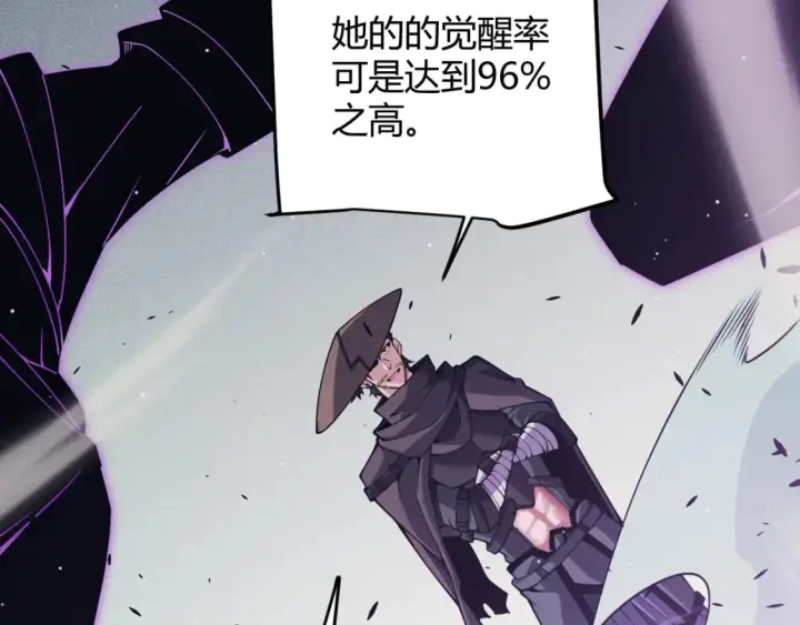 《我来自游戏》第159话 不动暗纹的邀约图132