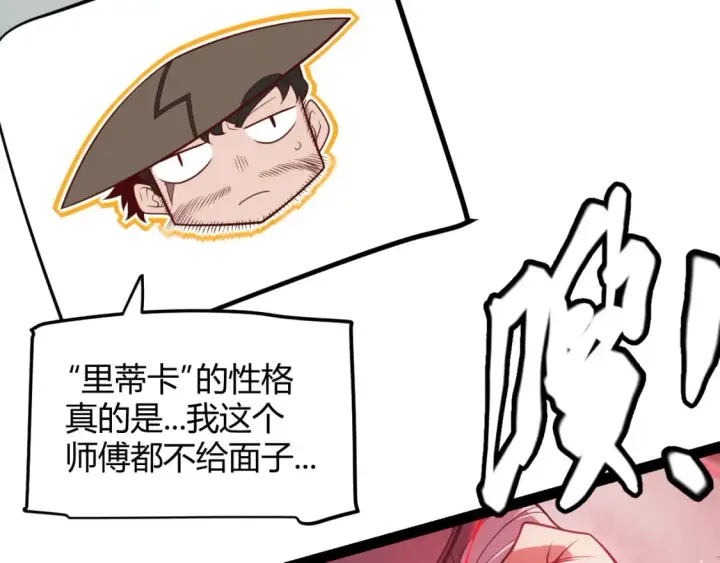 《我来自游戏》第159话 不动暗纹的邀约图138