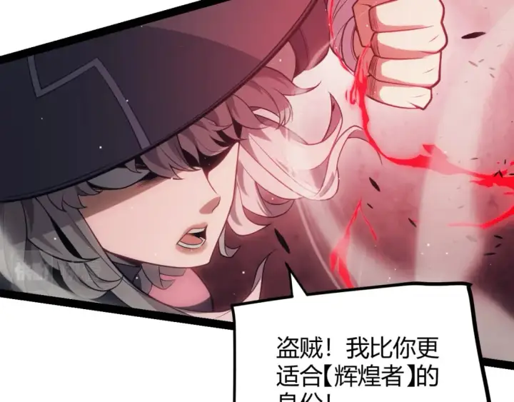《我来自游戏》第159话 不动暗纹的邀约图139