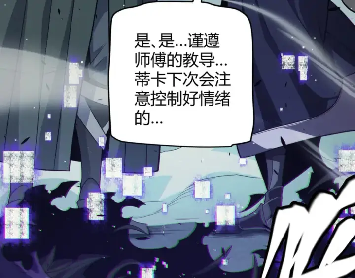 《我来自游戏》第159话 不动暗纹的邀约图15