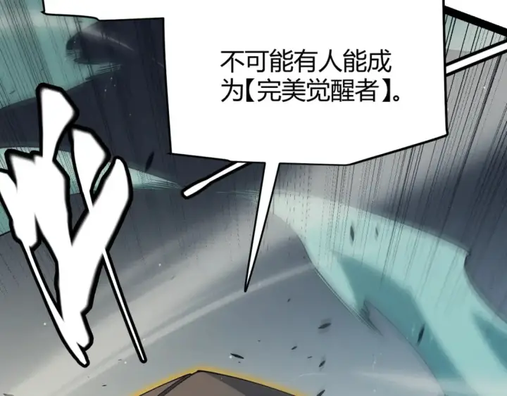 《我来自游戏》第159话 不动暗纹的邀约图152