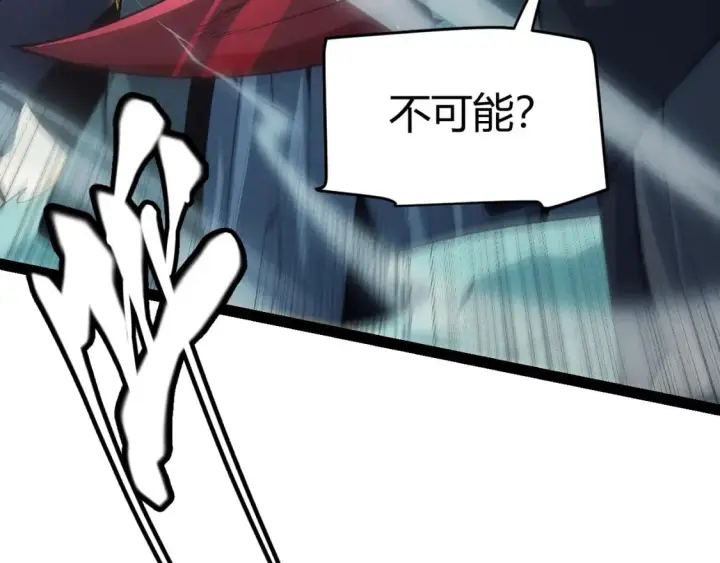 《我来自游戏》第159话 不动暗纹的邀约图155