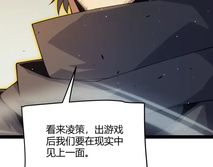 《我来自游戏》第159话 不动暗纹的邀约图158