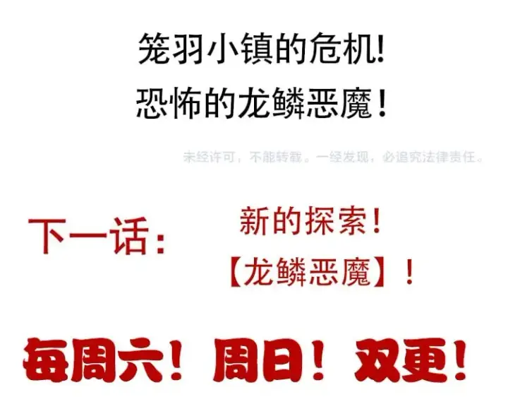 《我来自游戏》第159话 不动暗纹的邀约图161