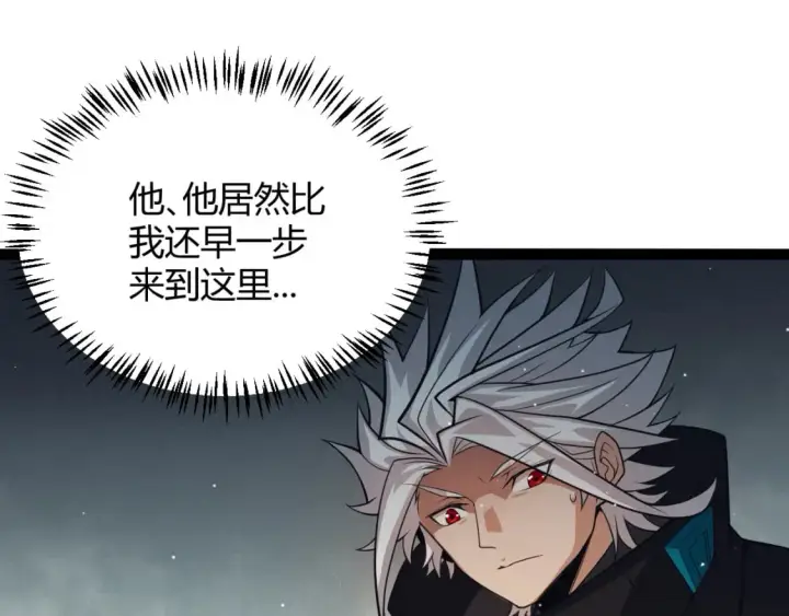 《我来自游戏》第159话 不动暗纹的邀约图22