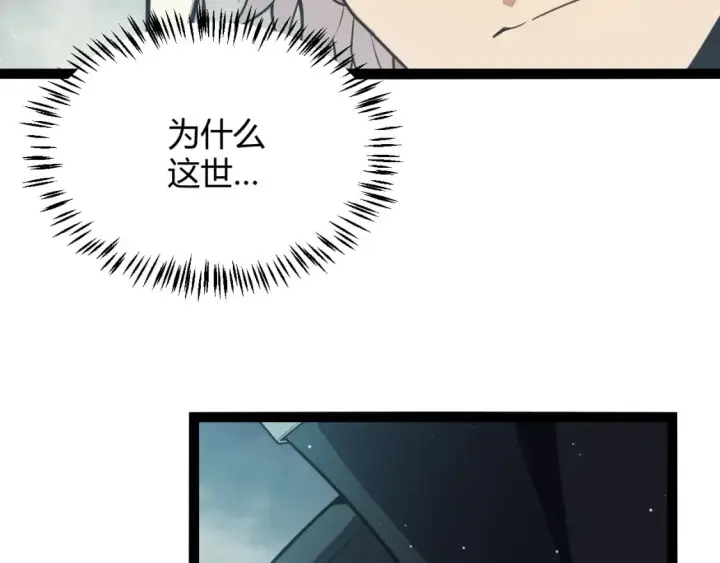 《我来自游戏》第159话 不动暗纹的邀约图25