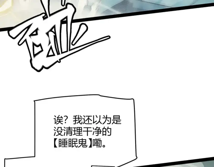 《我来自游戏》第159话 不动暗纹的邀约图36
